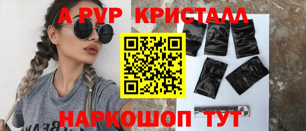 дарнет шоп  Вход с VPN  А ПВП Соль  Кострома  Alpha-PVP кристаллы 