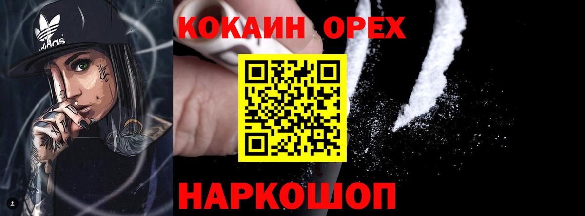 Кокаин FishScale Кострома