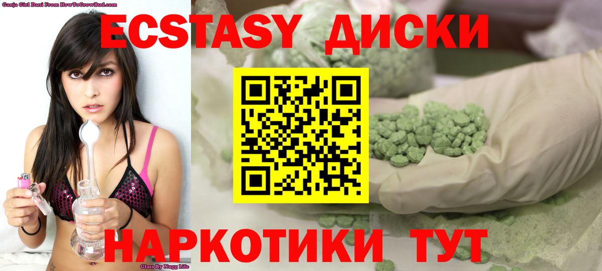 Ecstasy Дубай Кострома