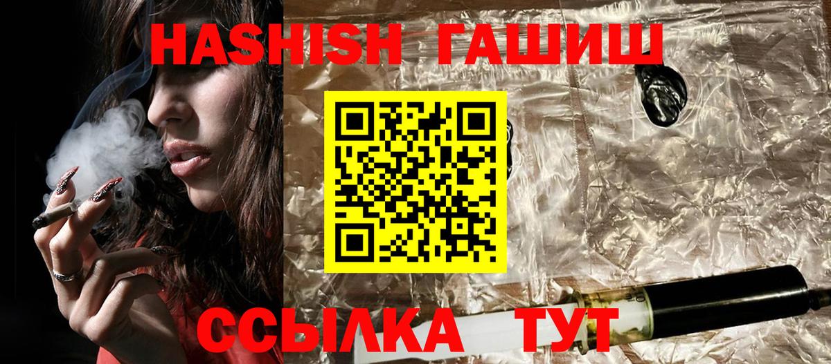 Кострома  ГАШ гарик  ГАШИШ 40% ТГК  сколько стоит  Вход с VPN 