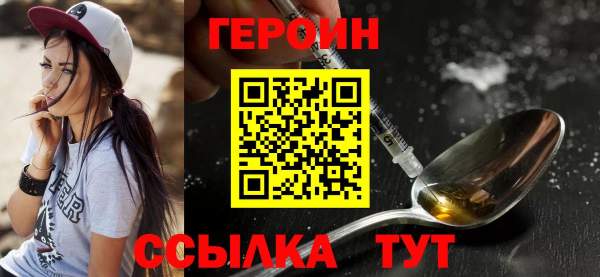 ГЕРОИН хмурый Кострома