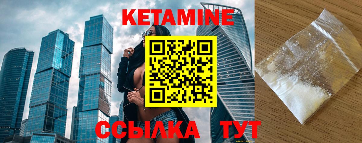 КЕТАМИН ketamine  Вход с VPN  Кострома  Кетамин VHQ 