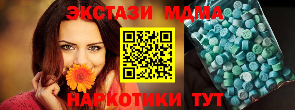 MDMA молли  MDMA crystal  Вход с VPN  Кострома 