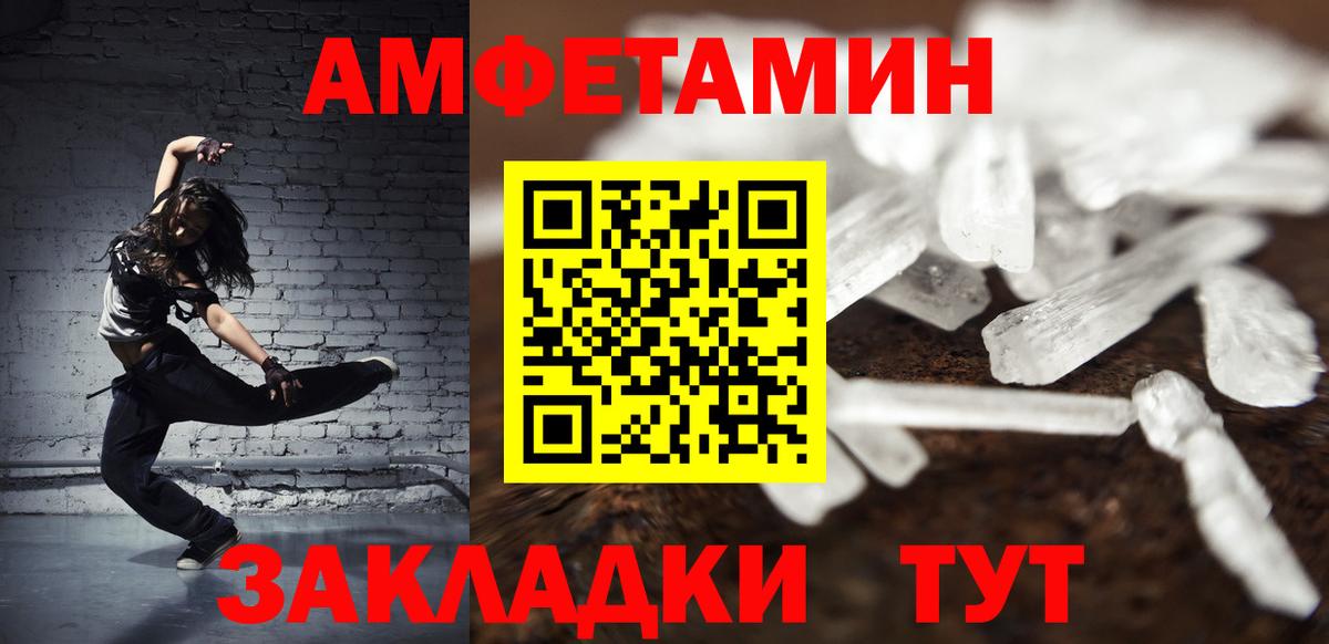 МЕТАМФЕТАМИН Methamphetamine Кострома