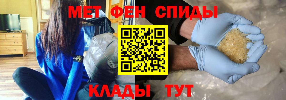 Меф мяу мяу Кострома
