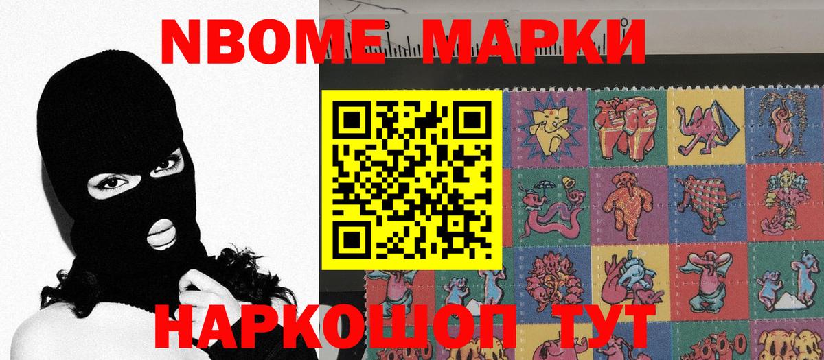 Кострома  Наркотические марки 1,8мг  Марки N-bome  Вход с VPN 