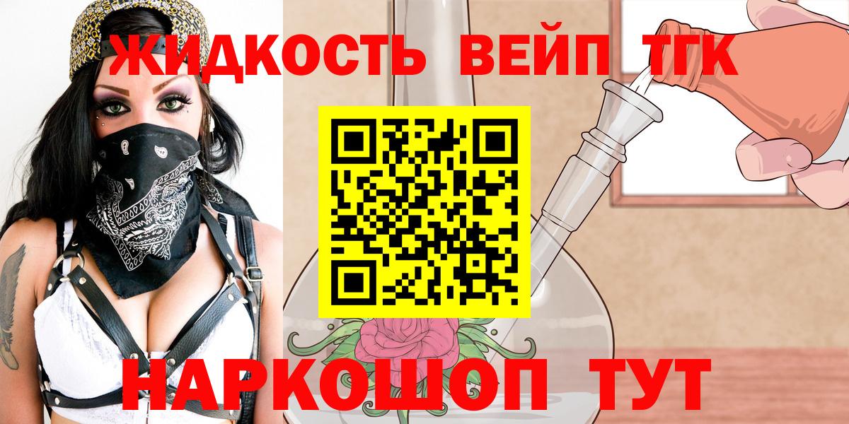   зеркало  Вход с VPN  Кострома  Дистиллят ТГК вейп 